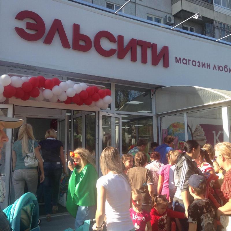 Эльсити Интернет Магазин Бытовой Техники