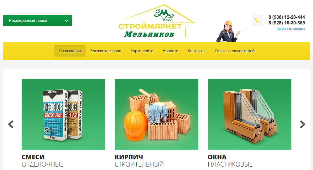 Магазин Эксперт Село Мельниково Каталог Товаров
